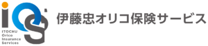 伊藤忠オリコ保険サービス